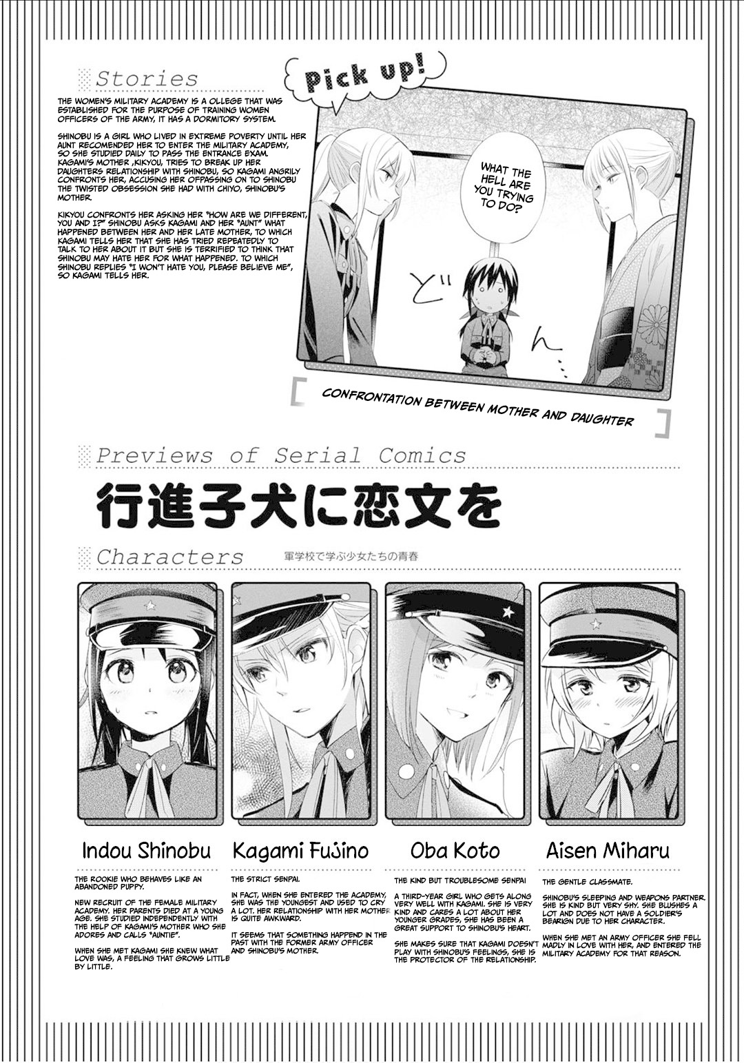 Koushin Koinu Ni Koibumi Wo - Vol.5 Chapter 24: 24Th Letter