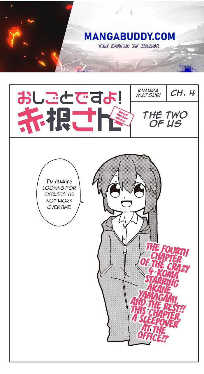 Oshigoto Desu Yo! Akane-San - Chapter 4