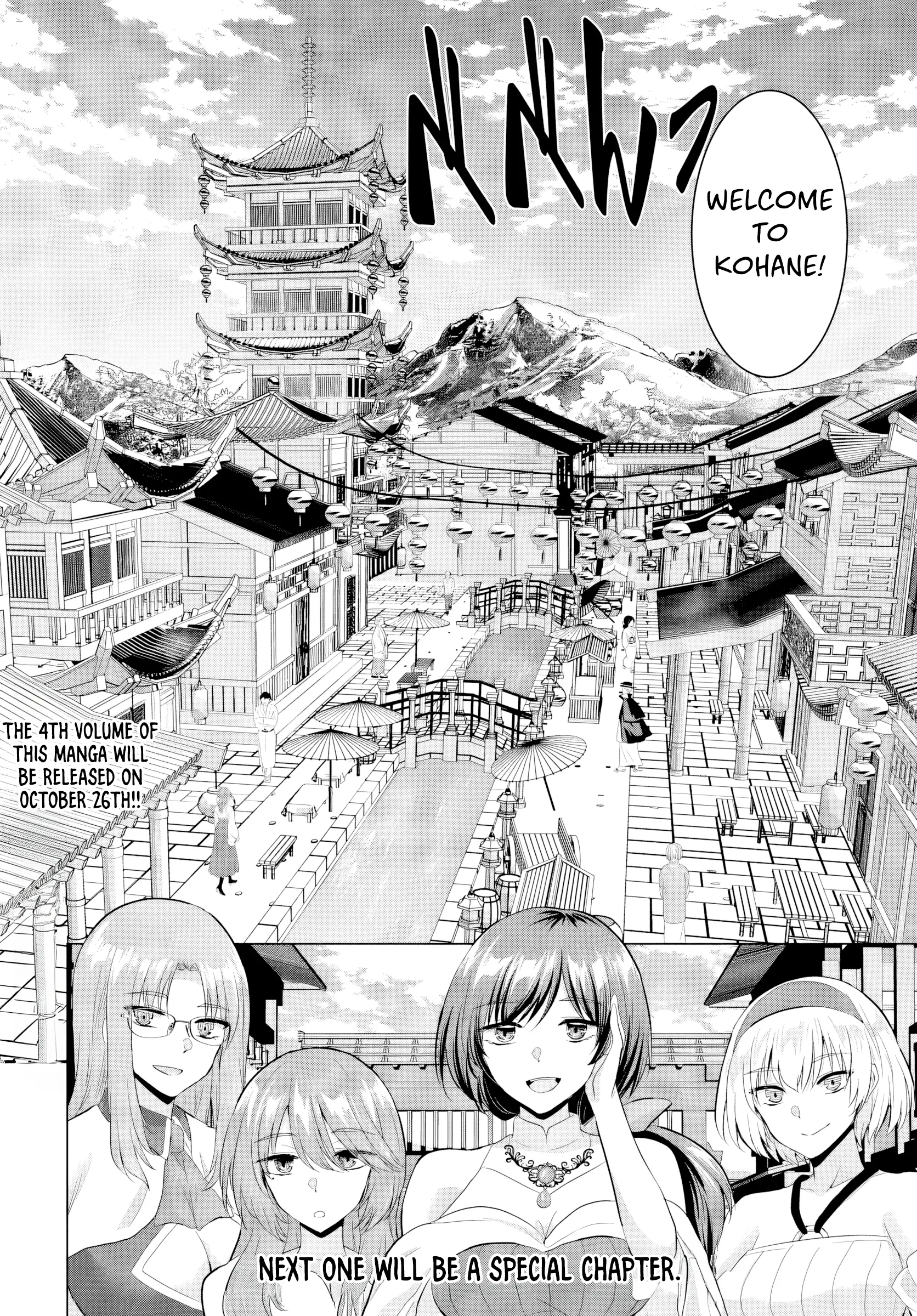 The Hero Took Everything From Me, So I Partied With The Hero’s Mother! - Vol.4 Chapter 20