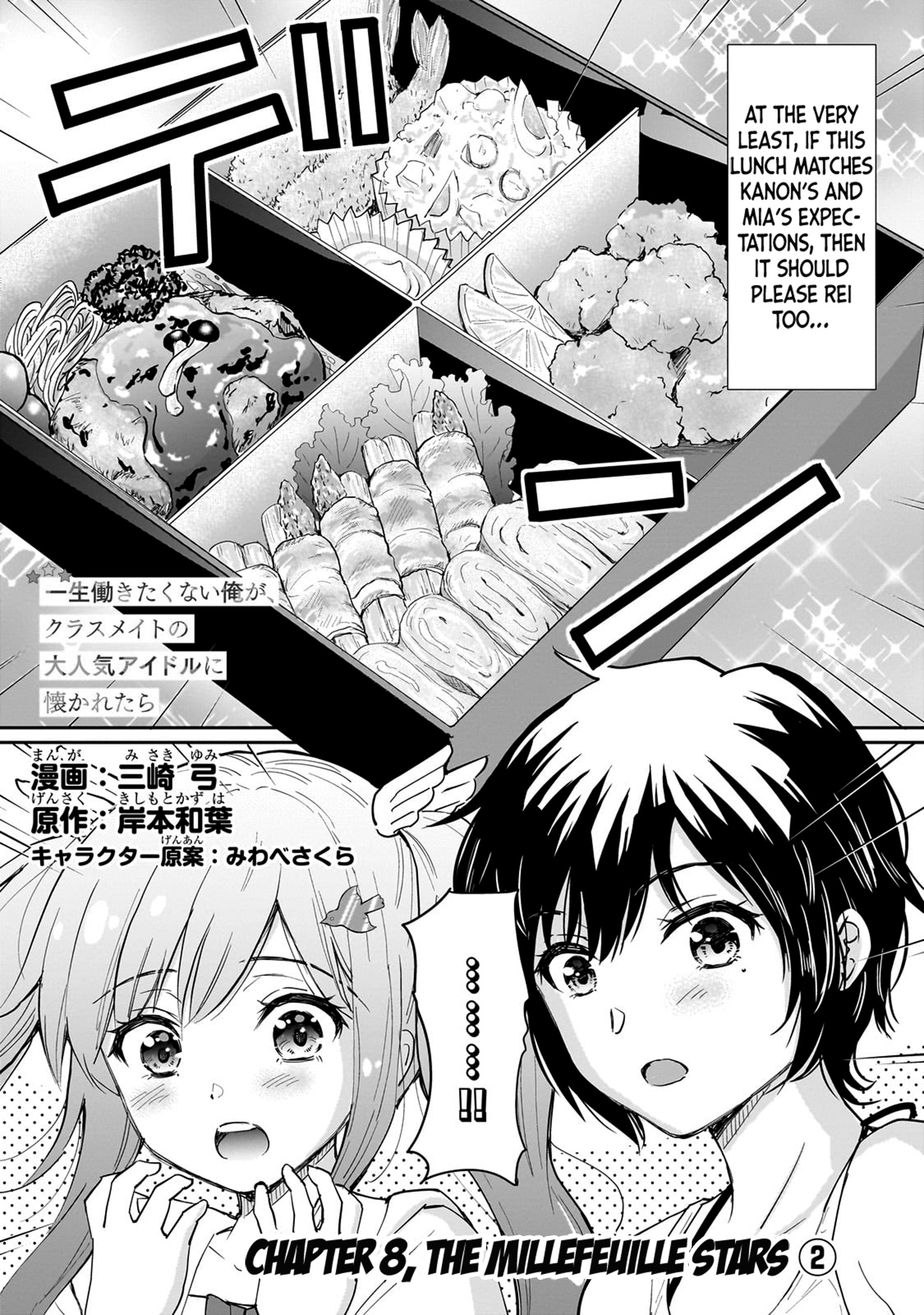 Isshou Hatarakitakunai Ore Ga Classmate No Daininki Idol Ni Natsukaretara - Chapter 8: Millefeuille Stars (2)