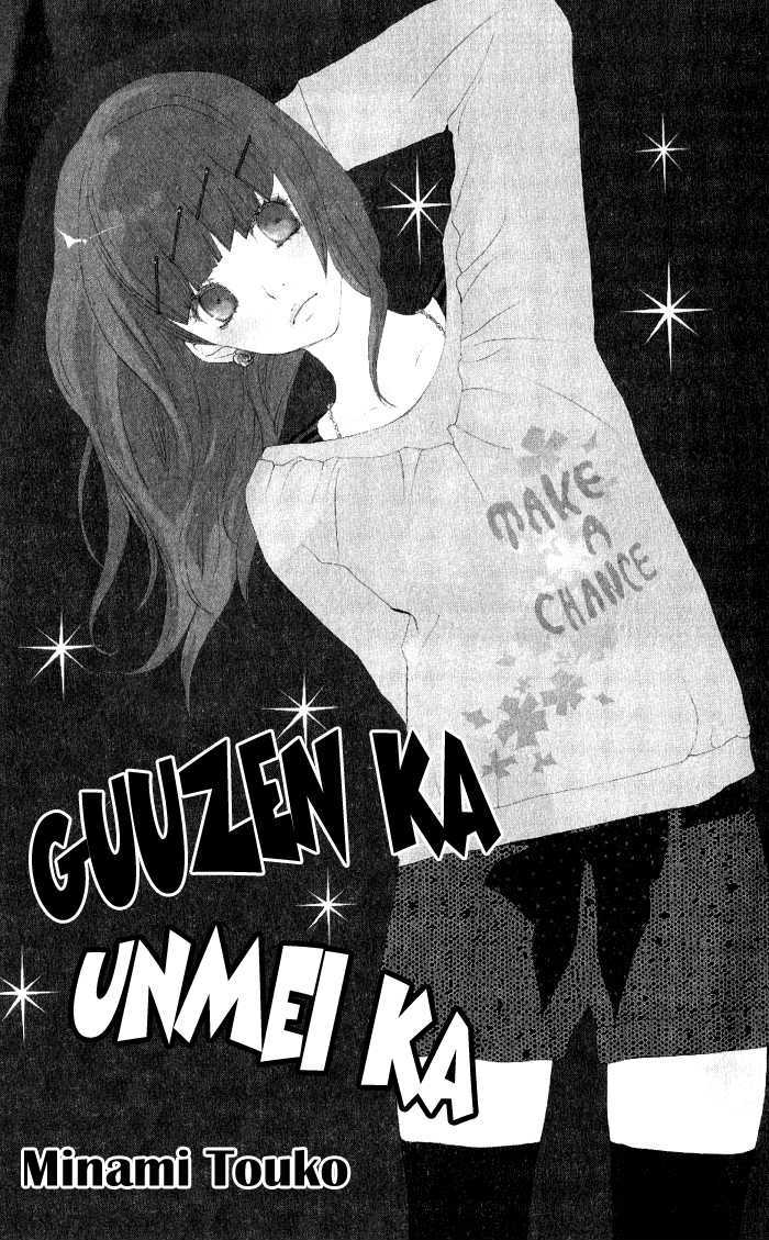 Guuzen Ka Unmei Ka - Vol.1 Chapter 1 : Guuzen Ka Unmei Ka