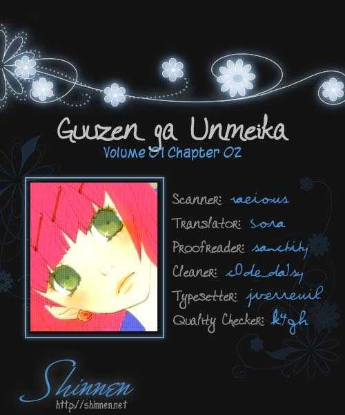 Guuzen Ka Unmei Ka - Vol.1 Chapter 3 : Line Heart