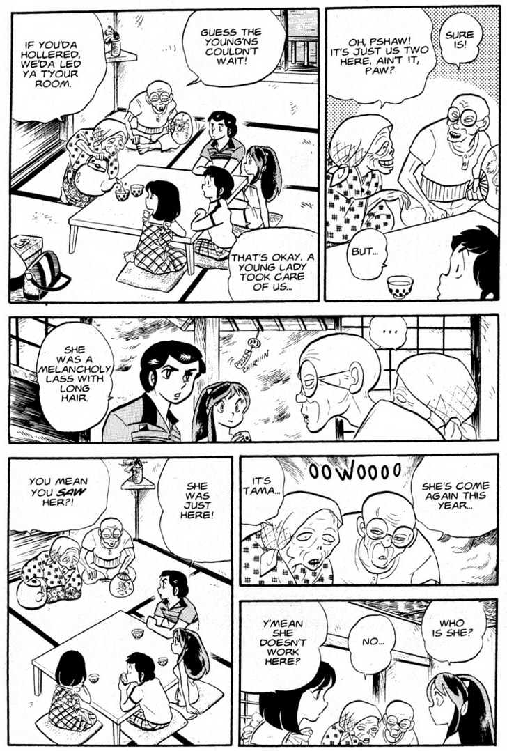 Urusei Yatsura - Vol.5 Chapter 4