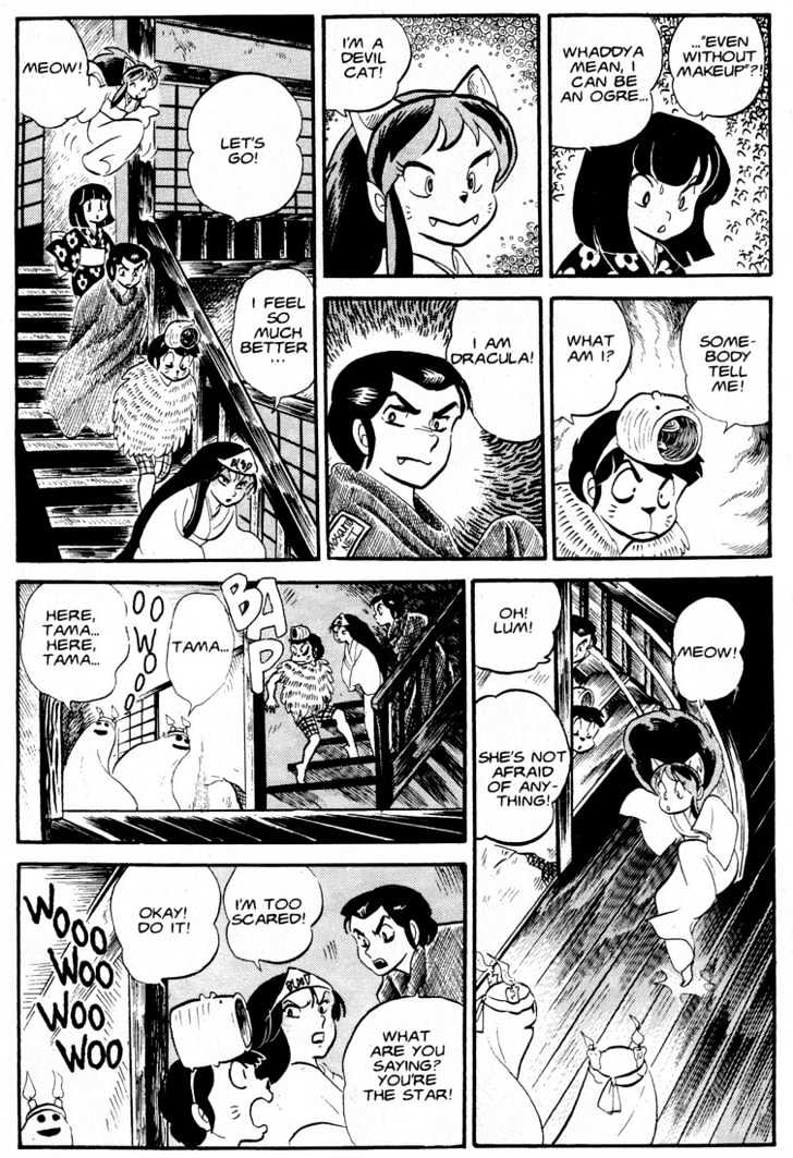 Urusei Yatsura - Vol.5 Chapter 4