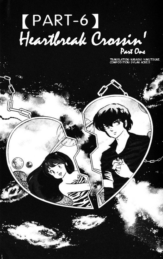 Urusei Yatsura - Vol.12 Chapter 266