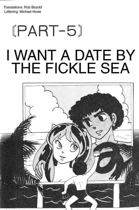 Urusei Yatsura - Vol.7 Chapter 145: I Want A Date By The Fickle Sea