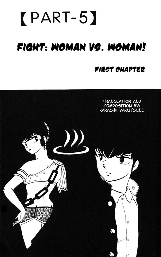 Urusei Yatsura - Vol.12 Chapter 269