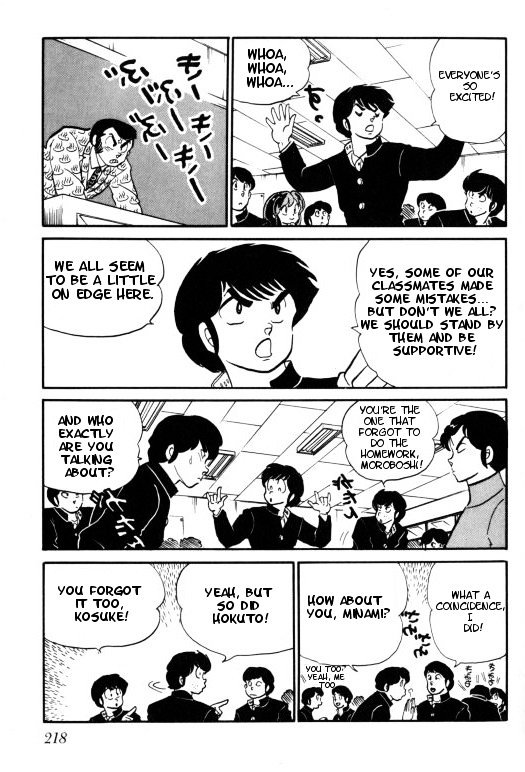 Urusei Yatsura - Vol.11 Chapter 254