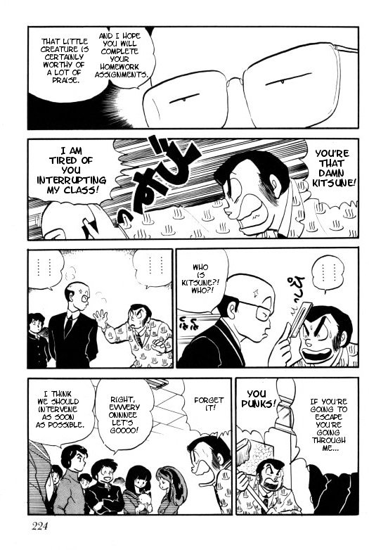 Urusei Yatsura - Vol.11 Chapter 254