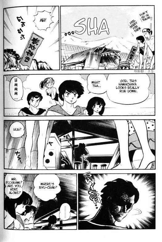 Urusei Yatsura - Vol.13 Chapter 296