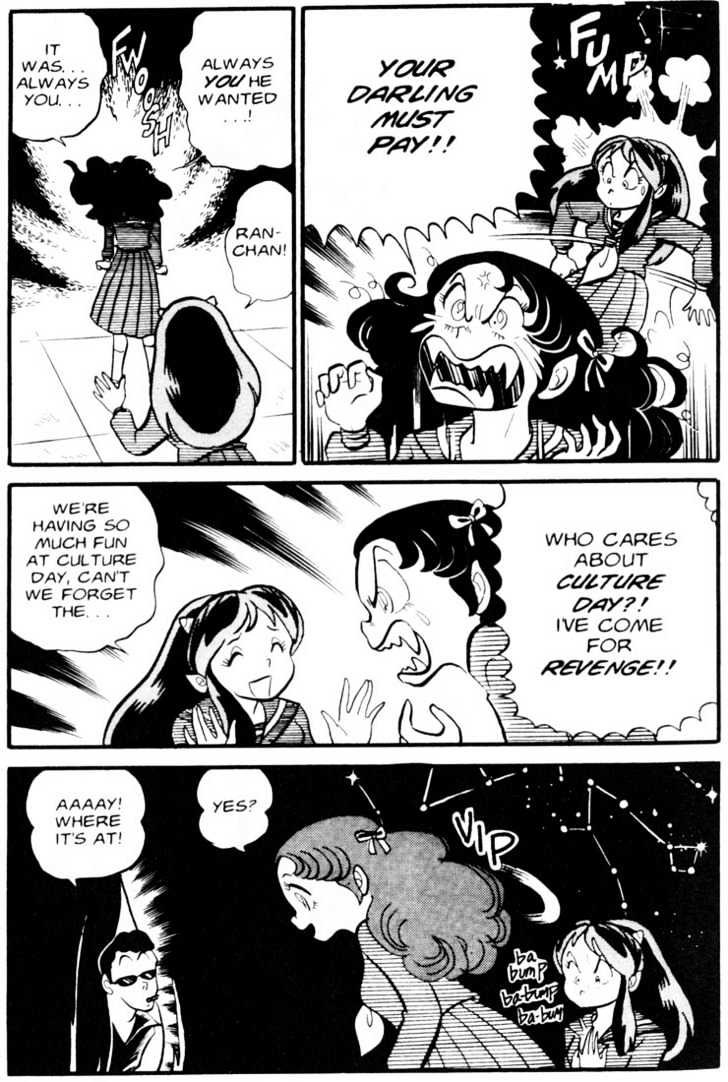 Urusei Yatsura - Vol.3 Chapter 15