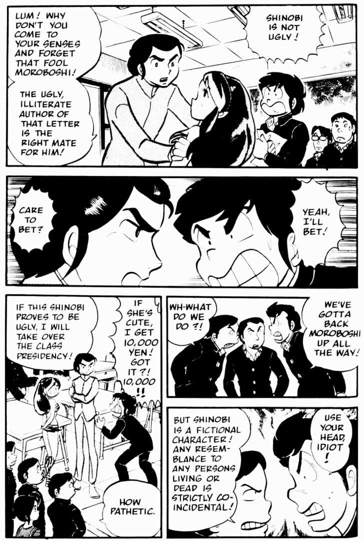 Urusei Yatsura - Vol.2 Chapter 8