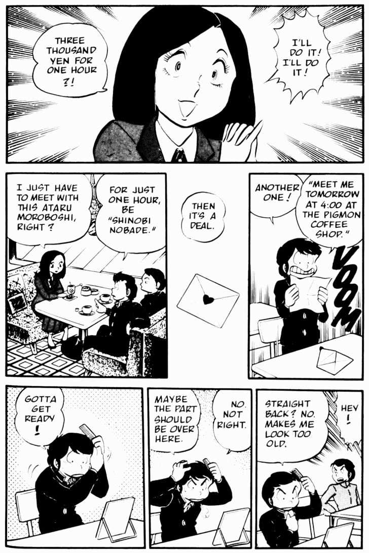 Urusei Yatsura - Vol.2 Chapter 8