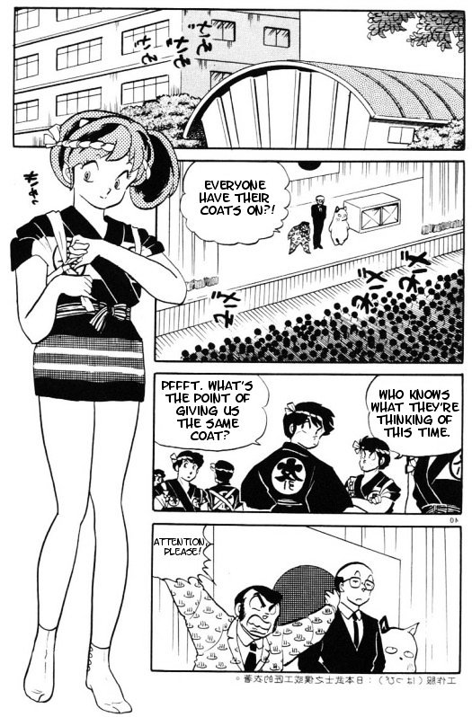 Urusei Yatsura - Vol.11 Chapter 263