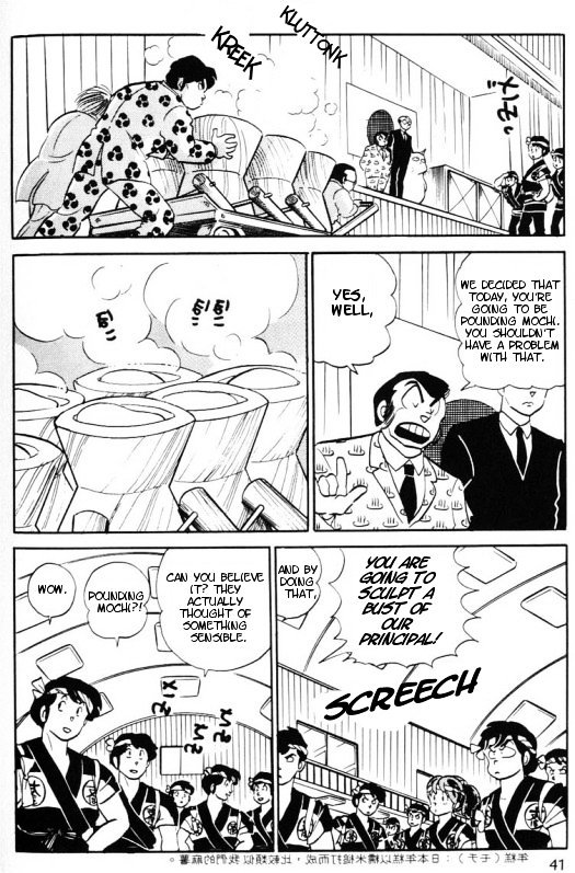 Urusei Yatsura - Vol.11 Chapter 263