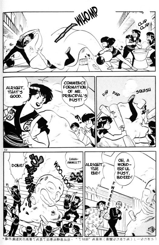 Urusei Yatsura - Vol.11 Chapter 263