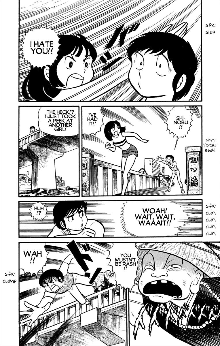 Urusei Yatsura - Vol.1 Chapter 1: Youth On The Run