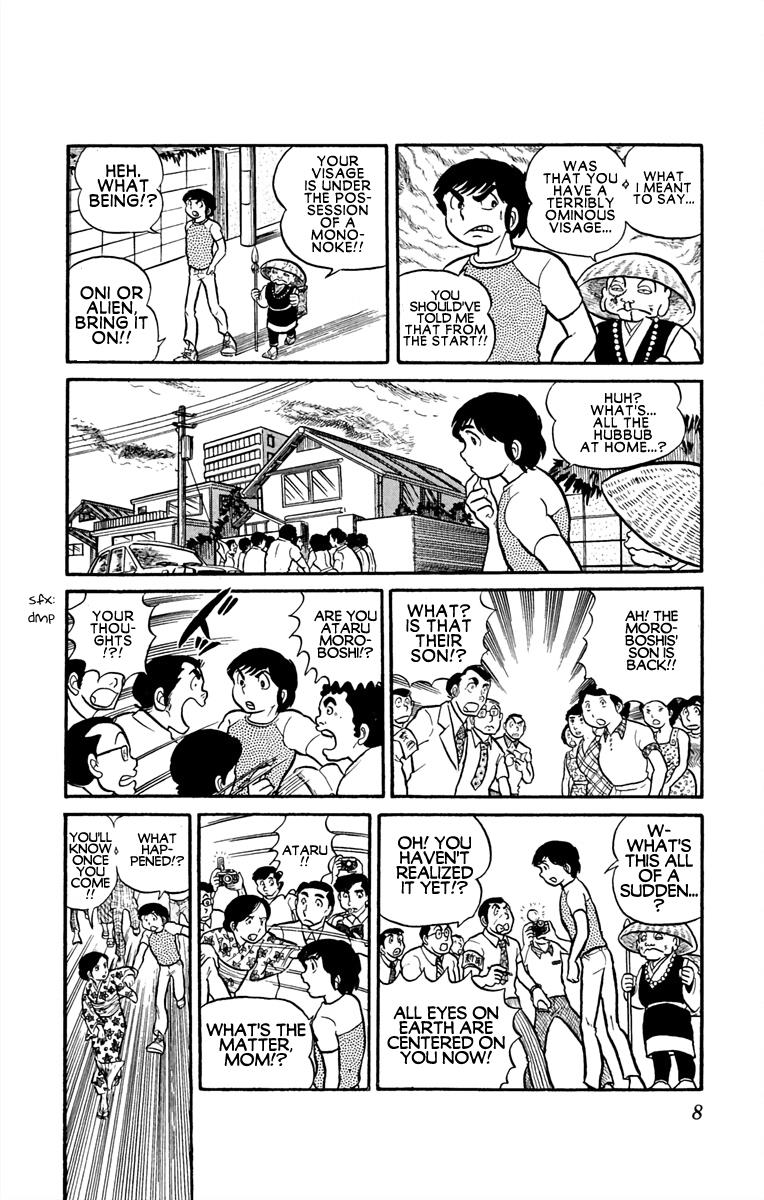 Urusei Yatsura - Vol.1 Chapter 1: Youth On The Run