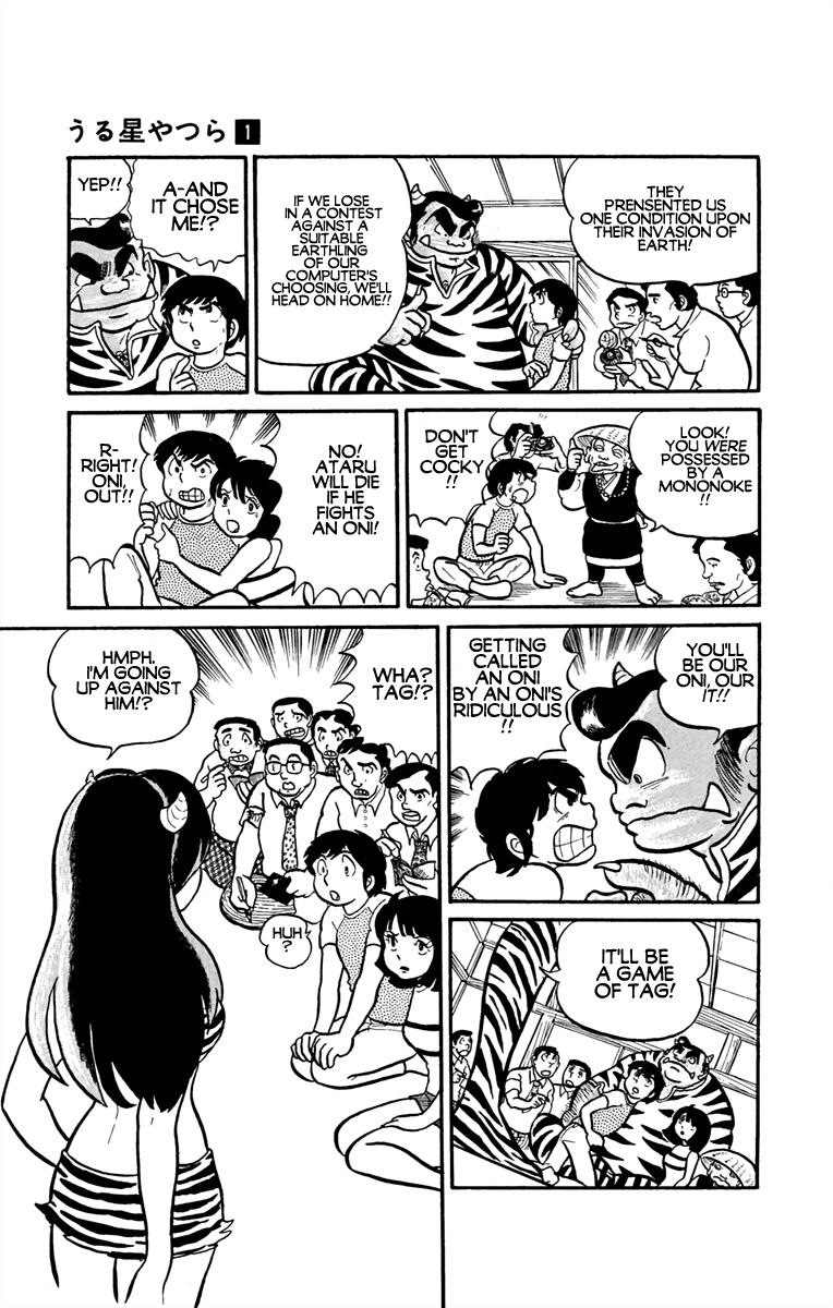 Urusei Yatsura - Vol.1 Chapter 1: Youth On The Run