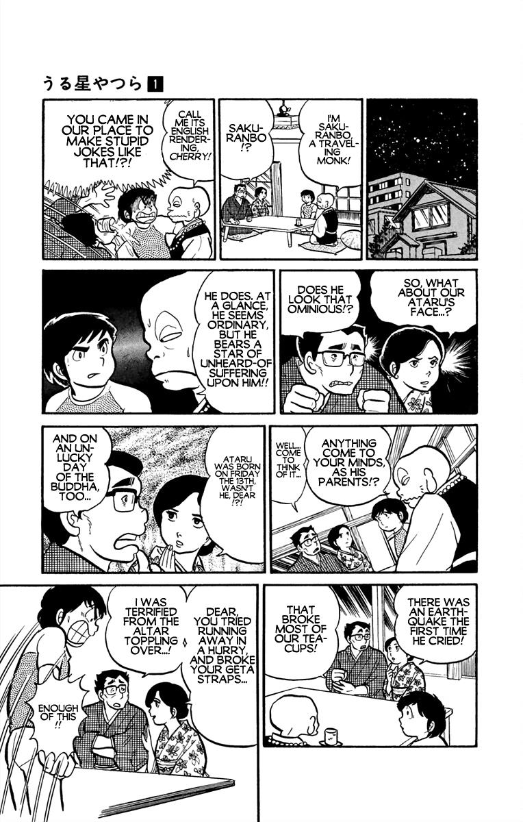 Urusei Yatsura - Vol.1 Chapter 1: Youth On The Run