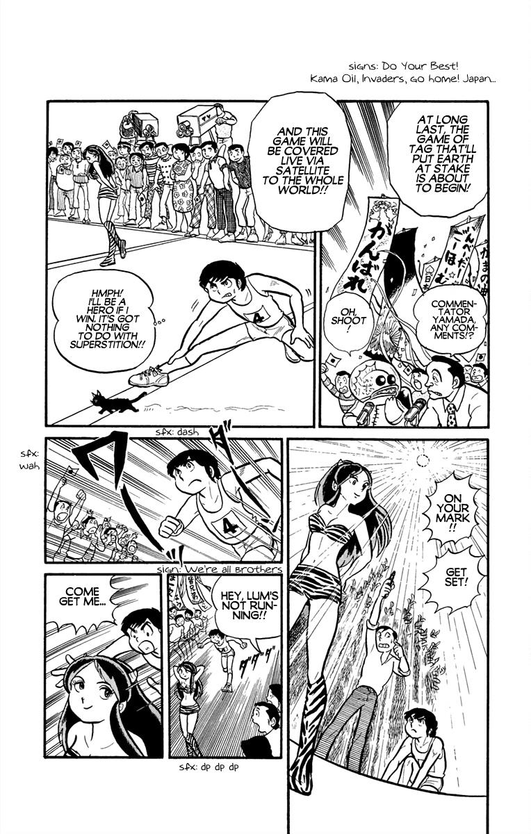 Urusei Yatsura - Vol.1 Chapter 1: Youth On The Run