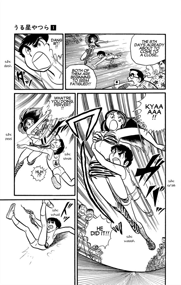 Urusei Yatsura - Vol.1 Chapter 1: Youth On The Run