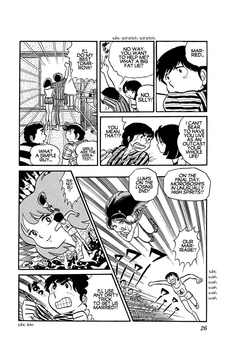 Urusei Yatsura - Vol.1 Chapter 1: Youth On The Run