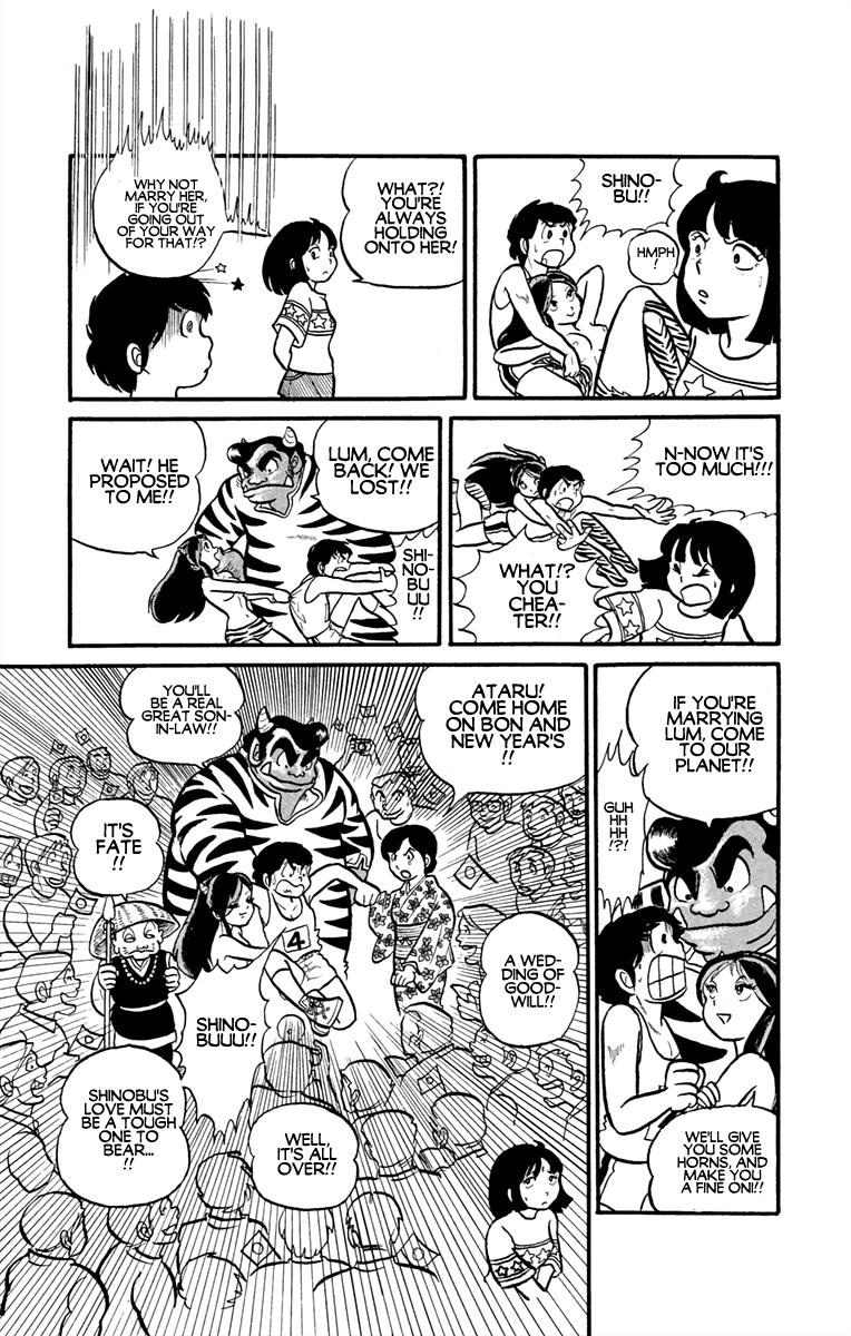 Urusei Yatsura - Vol.1 Chapter 1: Youth On The Run