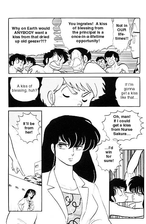 Urusei Yatsura - Vol.11 Chapter 243