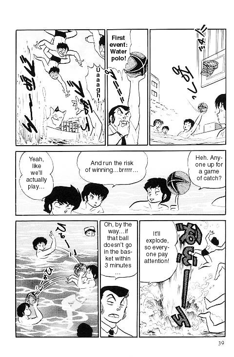 Urusei Yatsura - Vol.11 Chapter 243