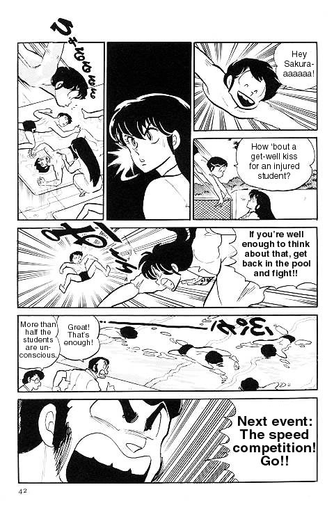 Urusei Yatsura - Vol.11 Chapter 243