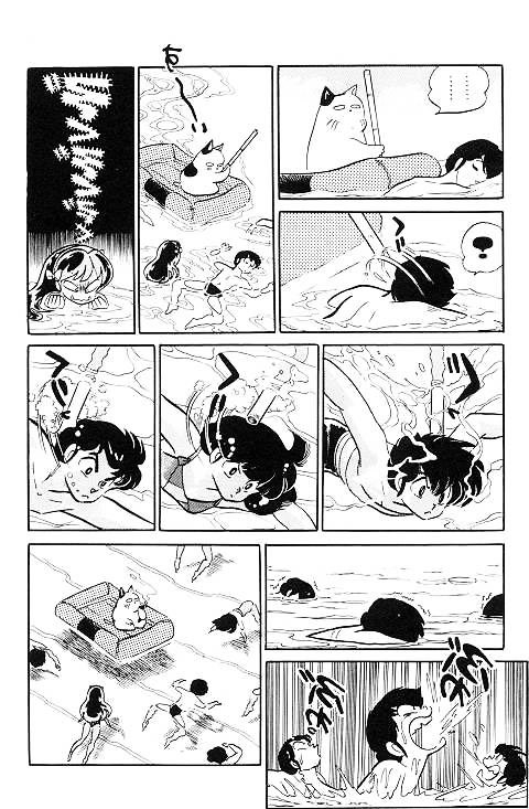 Urusei Yatsura - Vol.11 Chapter 243