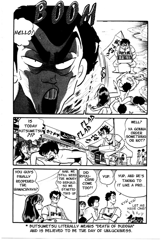 Urusei Yatsura - Vol.9 Chapter 193