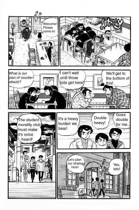 Urusei Yatsura - Vol.6 Chapter 1