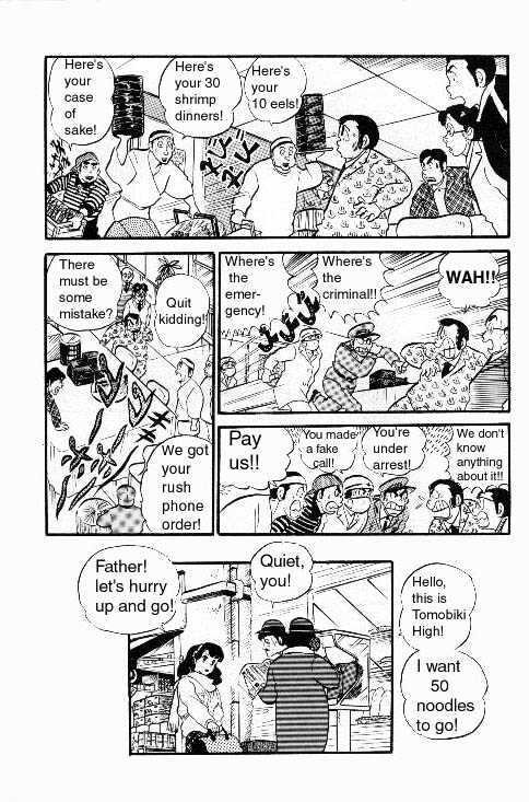 Urusei Yatsura - Vol.6 Chapter 1