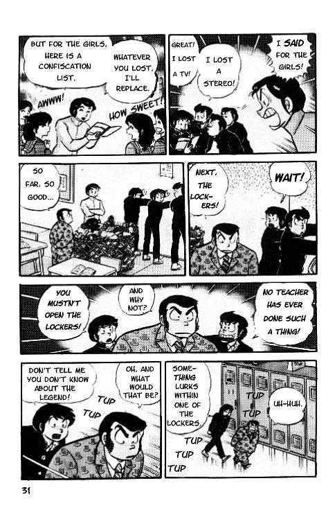 Urusei Yatsura - Vol.6 Chapter 1