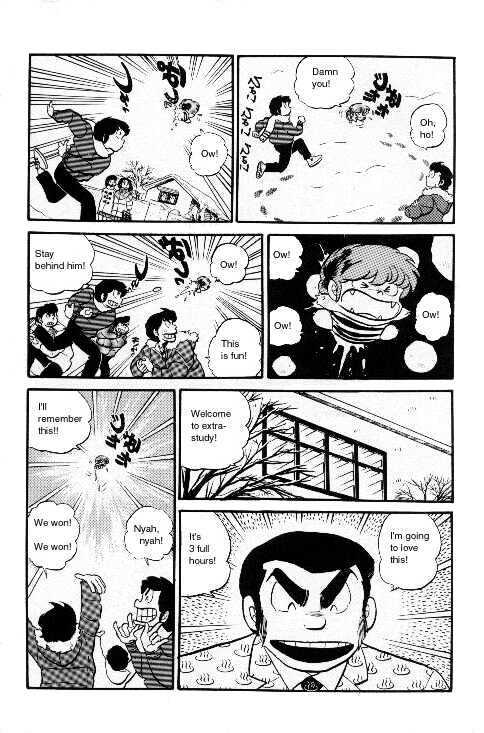 Urusei Yatsura - Vol.6 Chapter 1