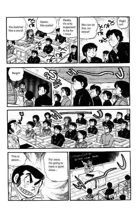 Urusei Yatsura - Vol.6 Chapter 1