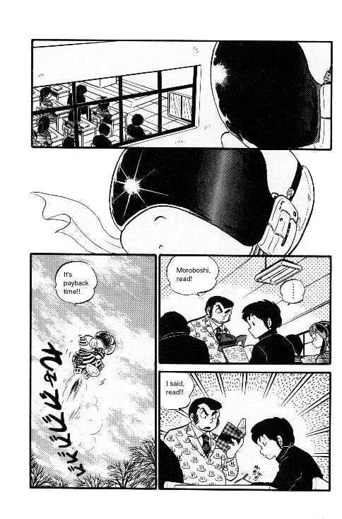 Urusei Yatsura - Vol.6 Chapter 1