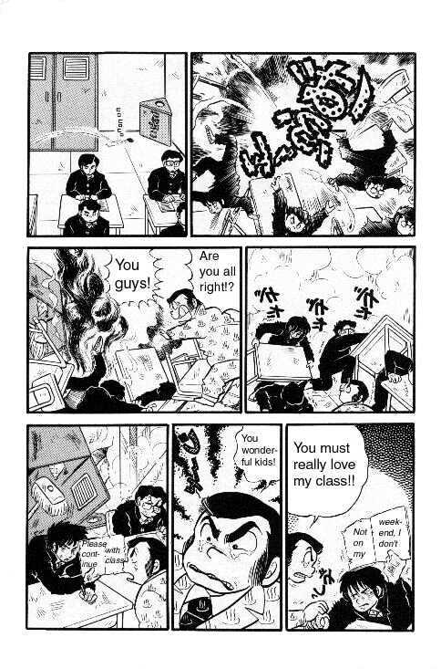 Urusei Yatsura - Vol.6 Chapter 1