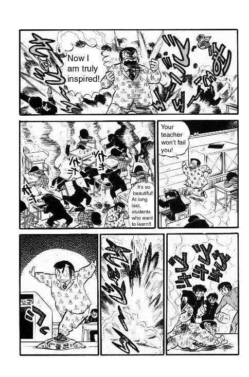 Urusei Yatsura - Vol.6 Chapter 1