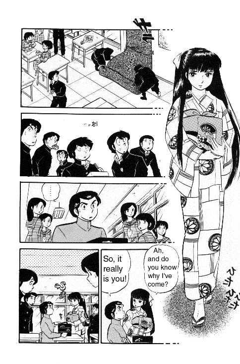 Urusei Yatsura - Vol.6 Chapter 1