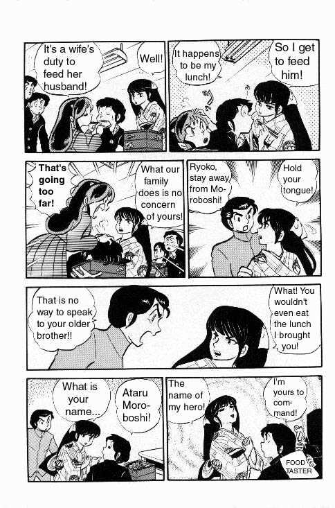 Urusei Yatsura - Vol.6 Chapter 1