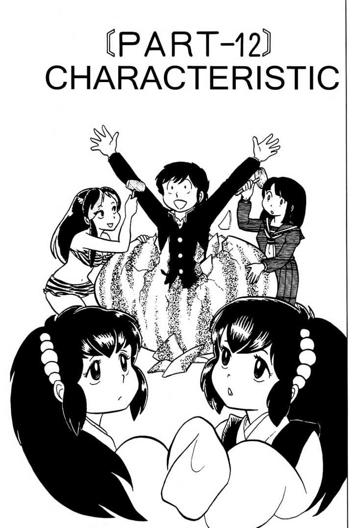 Urusei Yatsura - Vol.1 Chapter 12