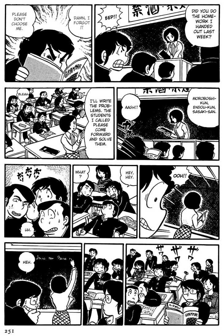 Urusei Yatsura - Vol.1 Chapter 12