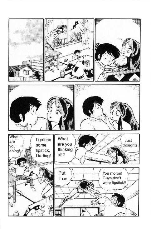 Urusei Yatsura - Vol.8 Chapter 4