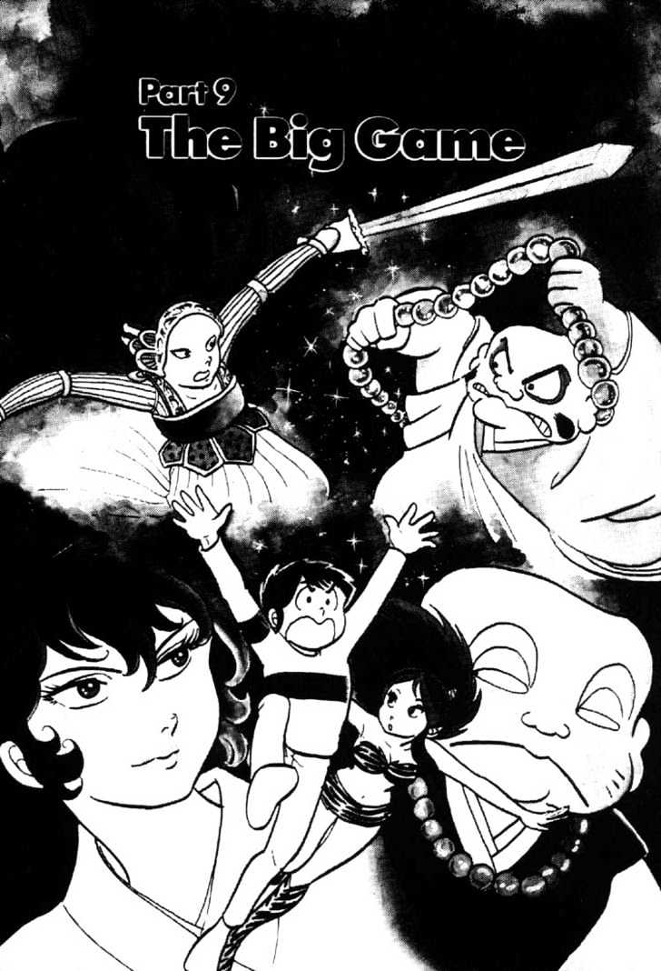 Urusei Yatsura - Vol.1 Chapter 11