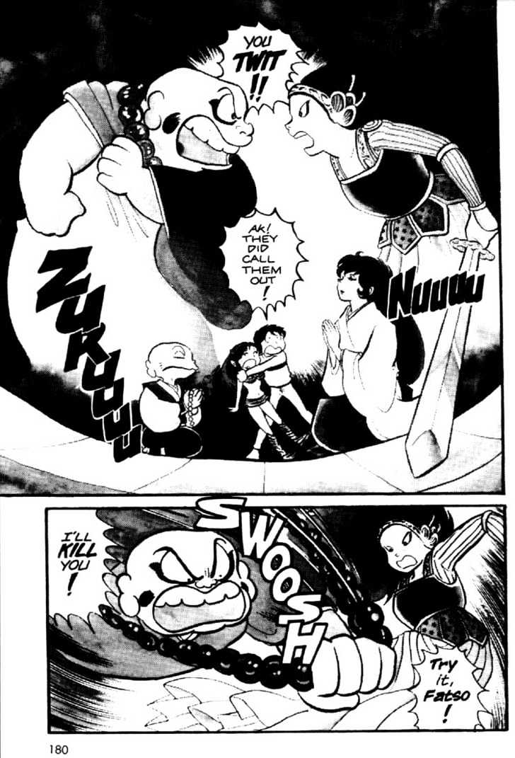 Urusei Yatsura - Vol.1 Chapter 11