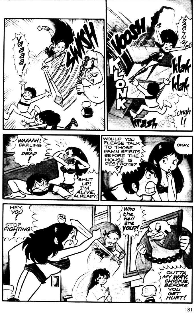 Urusei Yatsura - Vol.1 Chapter 11