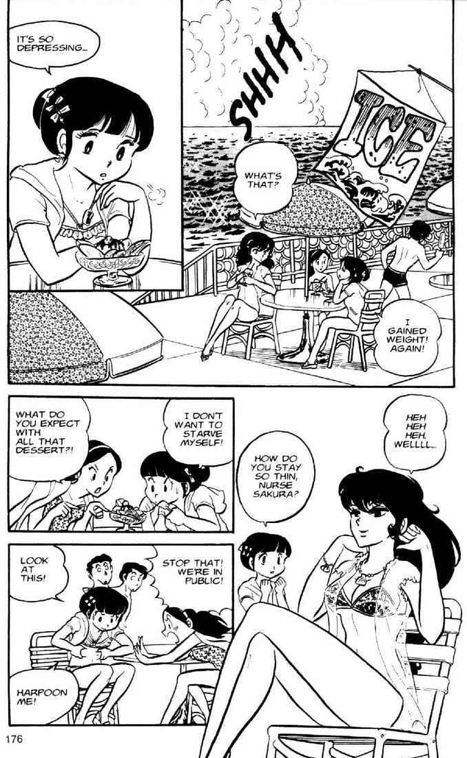 Urusei Yatsura - Vol.3 Chapter 4